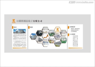 企業(yè)文化墻