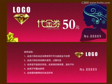 美發(fā)代金卷