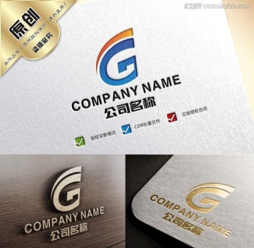 G字母动感logo设计