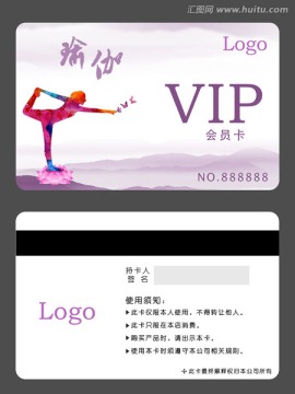 瑜伽VIP會(huì)員卡