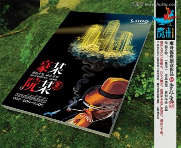 地產(chǎn)建筑家居生活雜志樓書封面