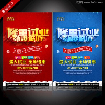 試營(yíng)業(yè)