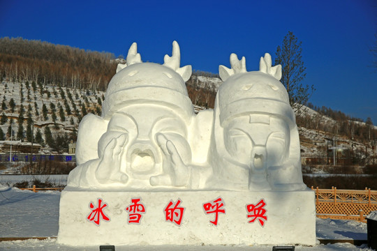冰雪的呼喚雪雕