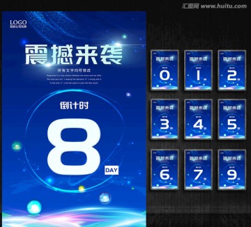 倒計時