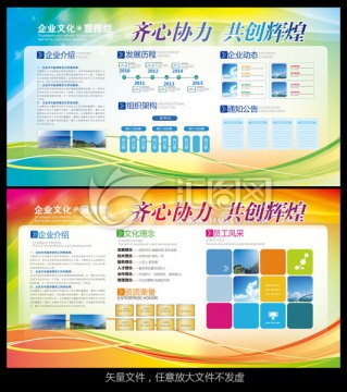 宣傳欄
