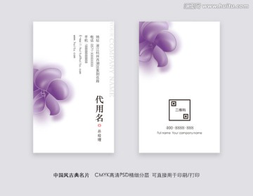 中國風名片