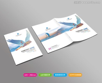 藍色飛翔企業(yè)封面