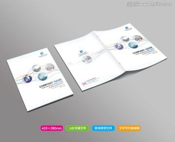 企業(yè)科技畫冊封面