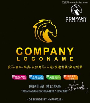 闪电骏马logo 标志设计