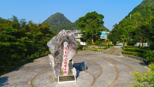 阳春 凌霄岩