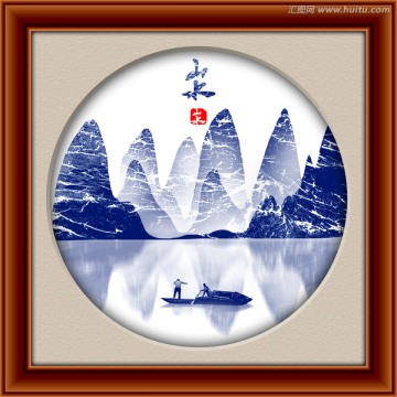 山水畫青花瓷