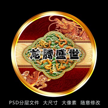 月饼铁盒 PSD分层图