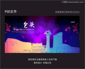 包頭
