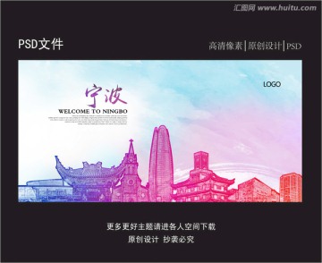 寧波