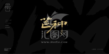 芒種短橫