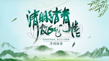 清明踏青放飞心情