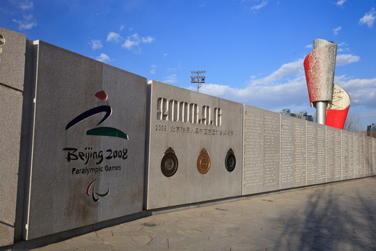 北京2008残奥会奖牌榜