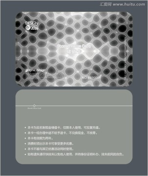 銀色紋理會員卡 儲值卡
