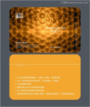 暖色會員卡 儲值卡