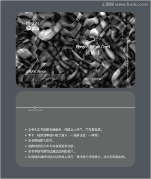 黑色商務(wù)會(huì)員卡 儲(chǔ)值卡