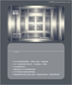 深色簡約會員卡 儲值卡