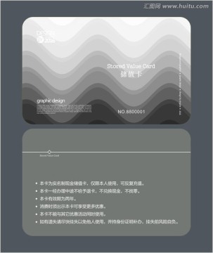 銀色曲線會員卡 儲值卡