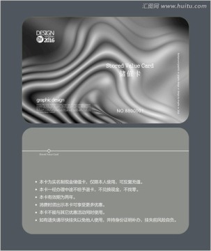 灰色曲線會員卡 儲值卡