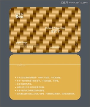 金色會員卡 儲值卡 VIP卡