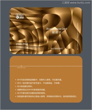 金色高檔會(huì)員卡 儲(chǔ)值卡