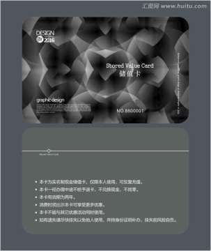 黑色簡約會員卡 儲值卡