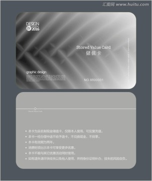 灰色簡(jiǎn)約會(huì)員卡 儲(chǔ)值卡