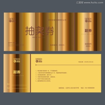 金色抽獎(jiǎng)券