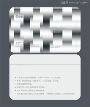 商務高檔會員卡 儲值卡