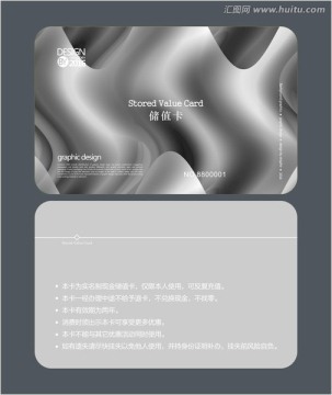 簡約灰色會員卡 儲值卡