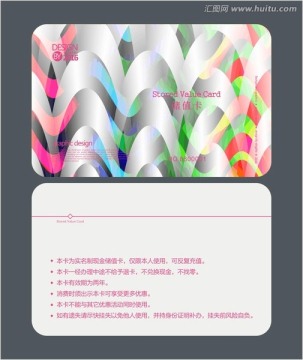 通用會員卡 儲值卡
