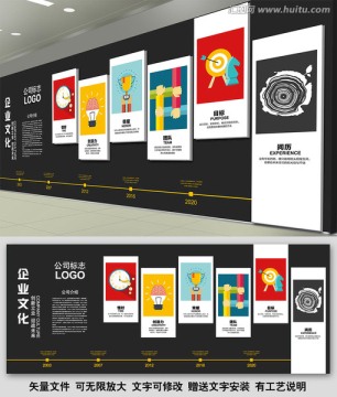 企業(yè)文化墻