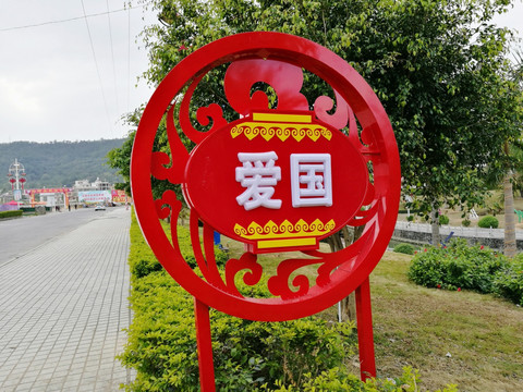 陆河县城 爱国