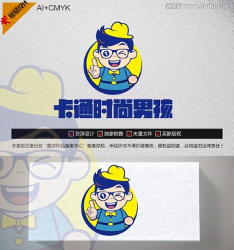 卡通時尚男孩