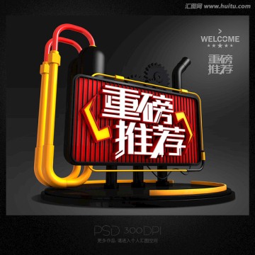 重磅推薦