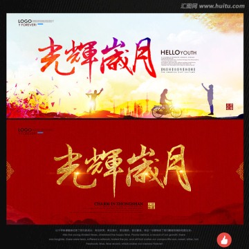 同學會