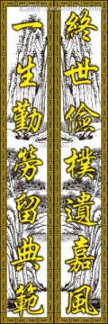 對聯(lián)