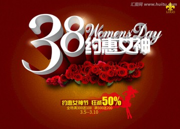 38约惠女神