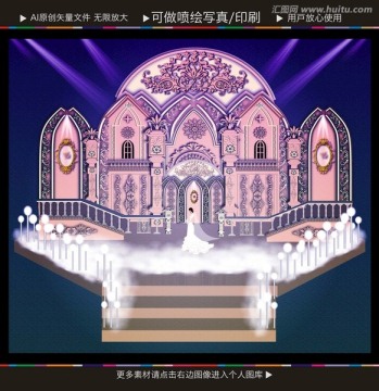 紫色城堡婚禮