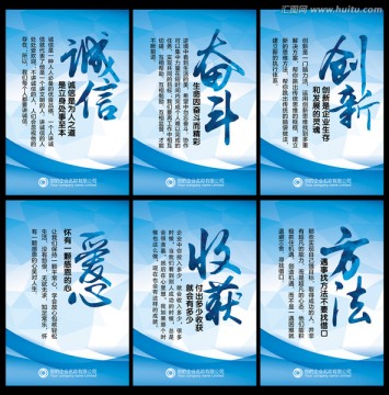 企業(yè)勵志標語文化