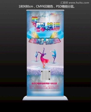 舞蹈班易拉寶