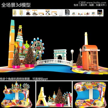 城堡