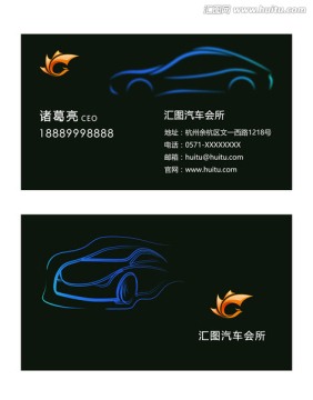 汽車(chē)名片