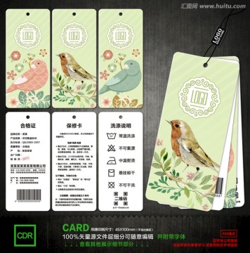 童裝吊牌 服裝吊牌 衣服吊牌