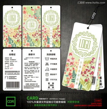 童裝吊牌 服裝吊牌 衣服吊牌