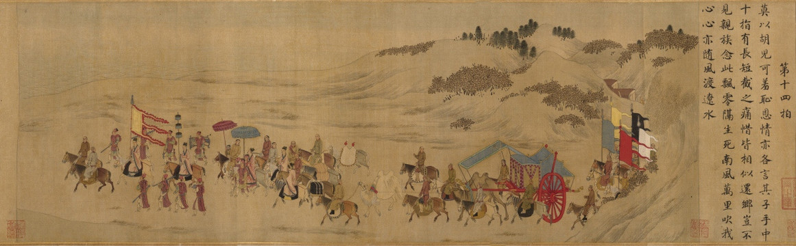 胡笳十八拍文姬歸漢圖 第十四拍